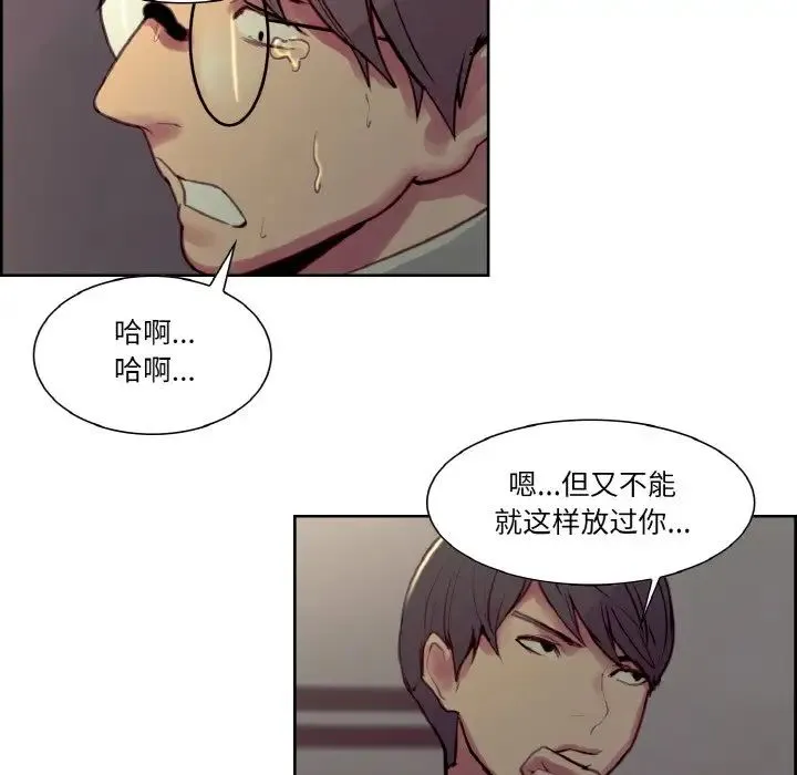 保姆调教中 第27話 第96页