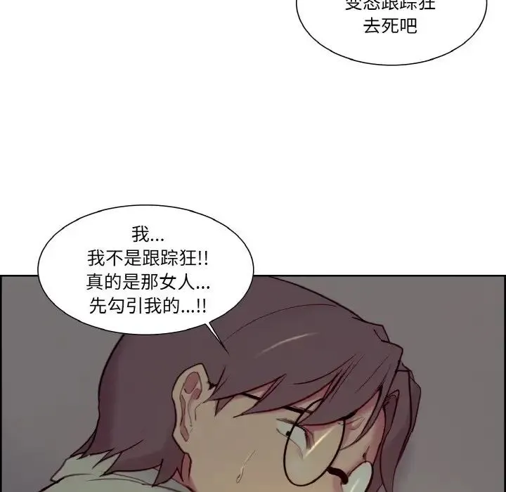 保姆调教中 第27話 第73页