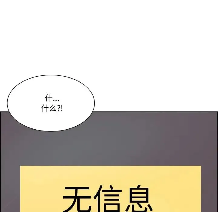 保姆调教中 第27話 第81页