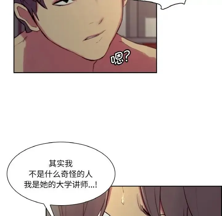 保姆调教中 第27話 第47页