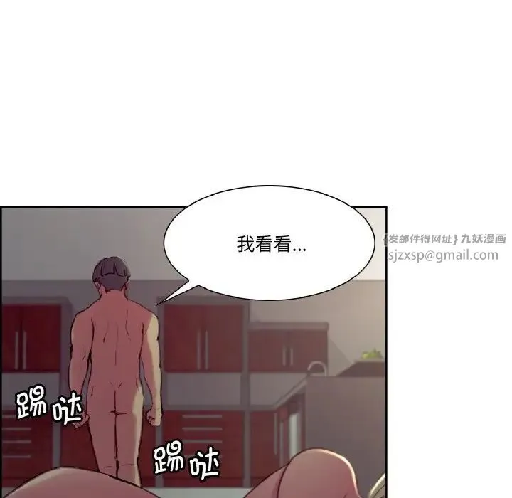 保姆调教中 第27話 第20页