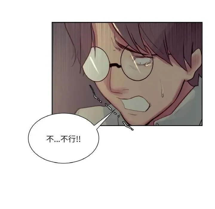 保姆调教中 第27話 第88页