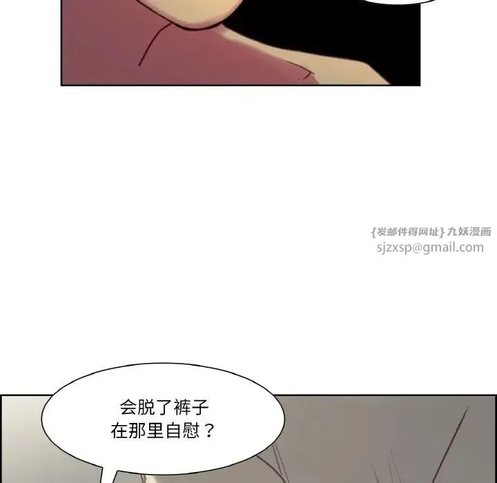 保姆调教中 第27話 第51页