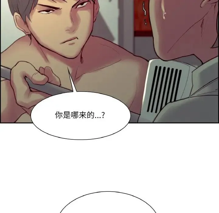 保姆调教中 第27話 第33页