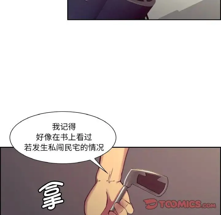 保姆调教中 第27話 第26页