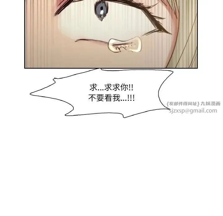 保姆调教中 第27話 第5页