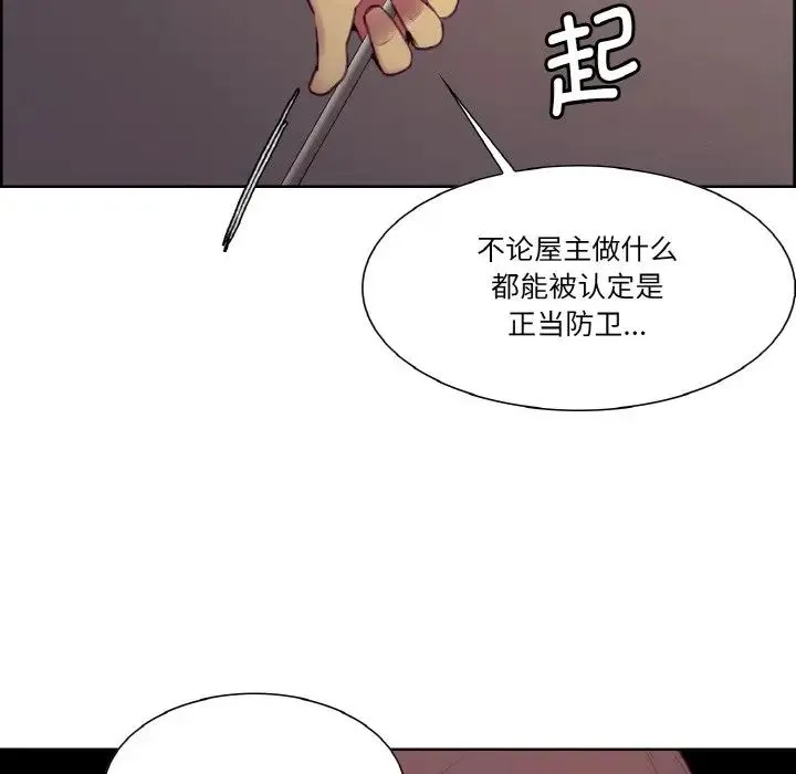 保姆调教中 第27話 第27页