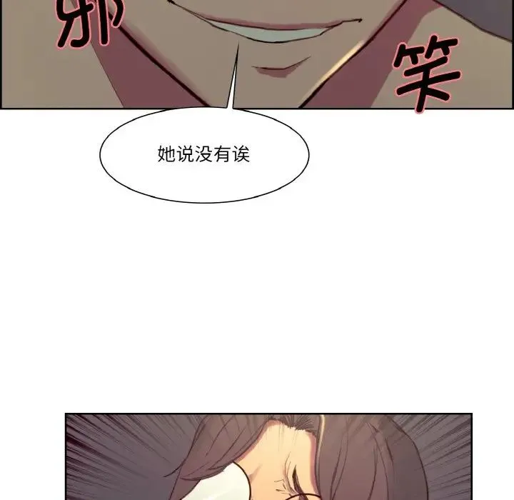 保姆调教中 第27話 第67页