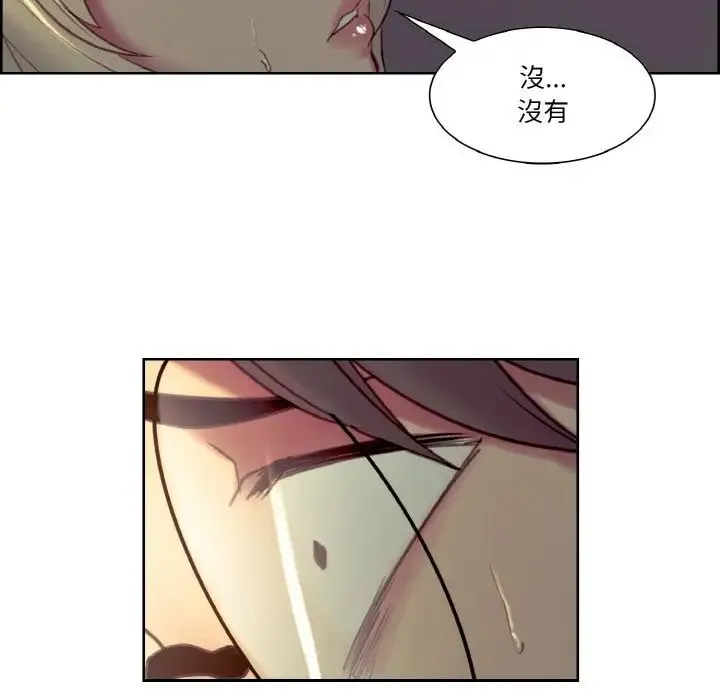 保姆调教中 第27話 第65页