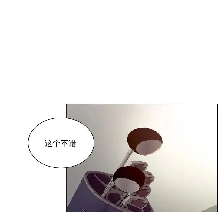 保姆调教中 第27話 第25页