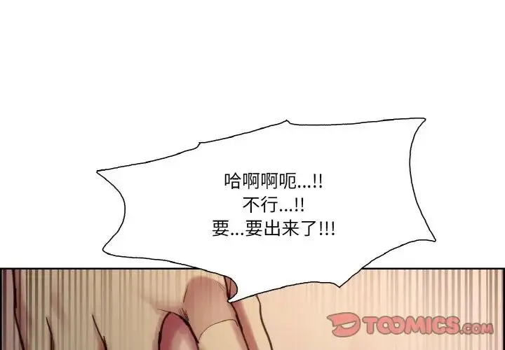 保姆调教中 第27話 第2页
