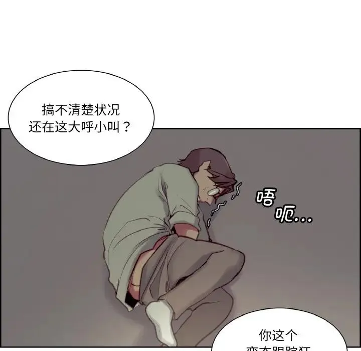 保姆调教中 第27話 第72页