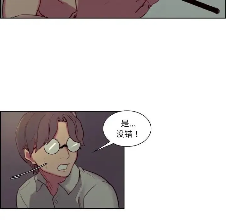 保姆调教中 第27話 第57页