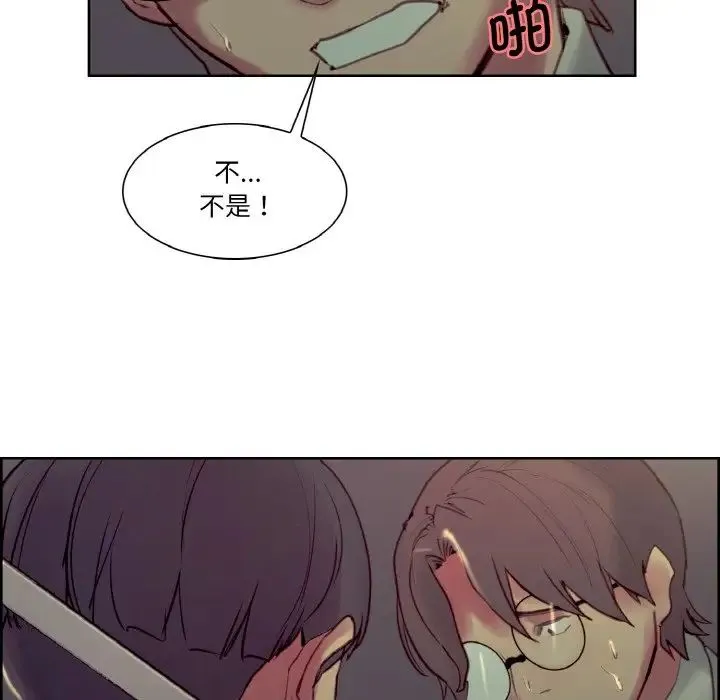 保姆调教中 第27話 第36页