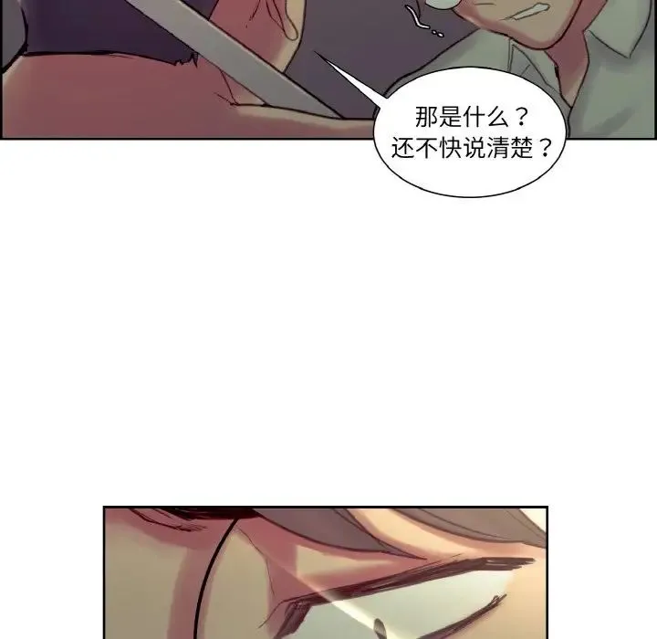 保姆调教中 第27話 第37页