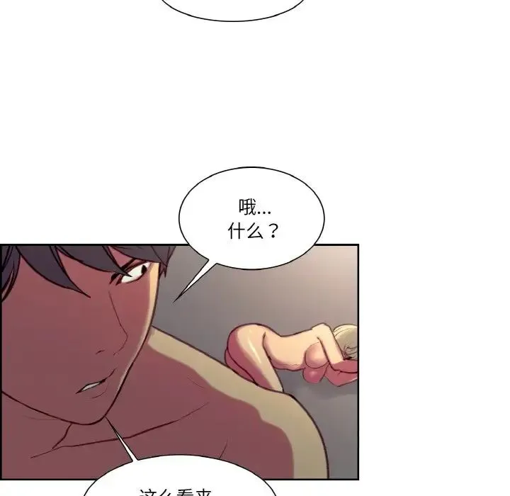 保姆调教中 第27話 第41页
