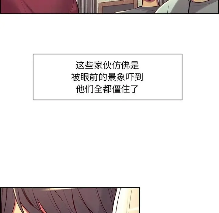 保姆调教中 第11話 第13页