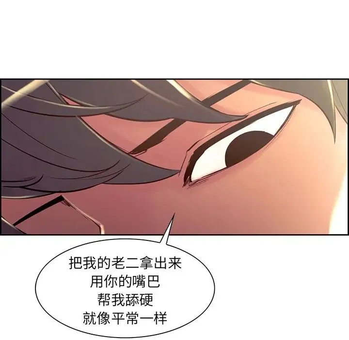 保姆调教中 第11話 第65页