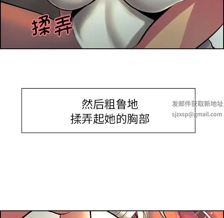 保姆调教中 第11話 第19页