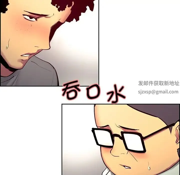 保姆调教中 第11話 第21页
