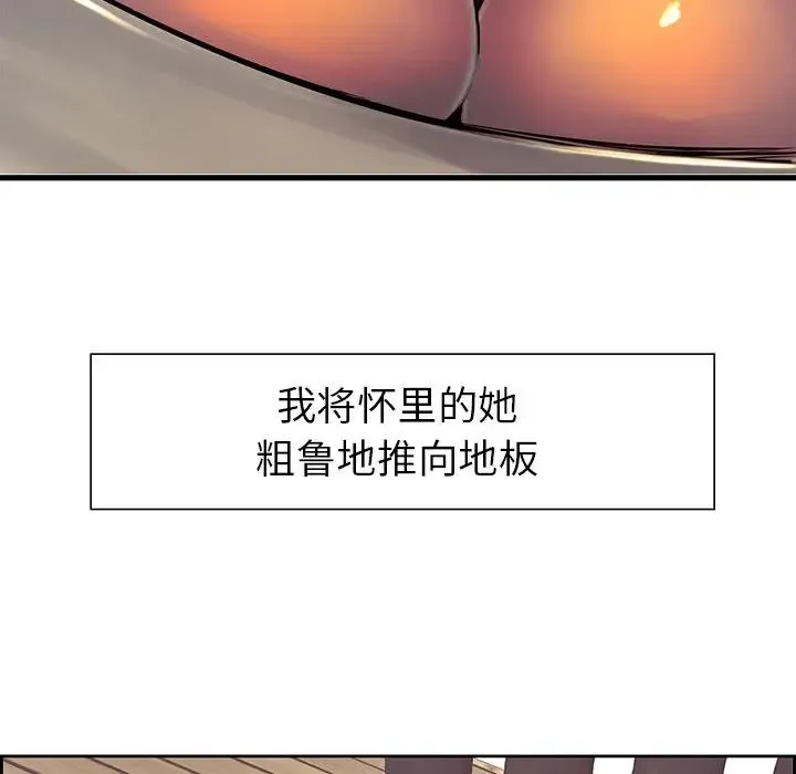 保姆调教中 第11話 第61页