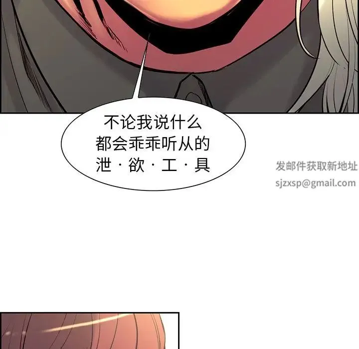 保姆调教中 第11話 第35页