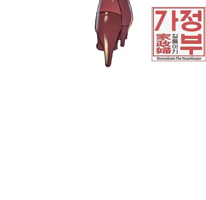 保姆调教中 第11話 第85页
