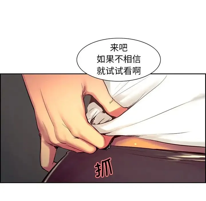 保姆调教中 第11話 第37页