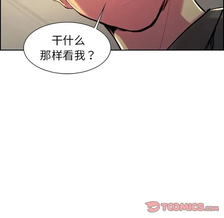 保姆调教中 第11話 第64页