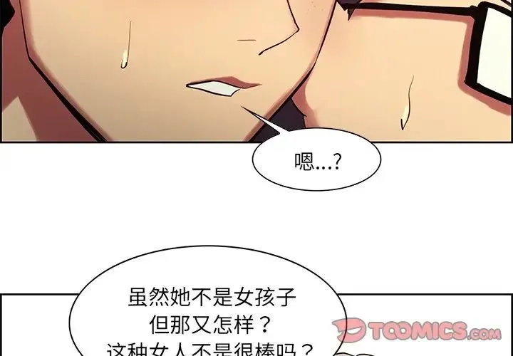 保姆调教中 第11話 第4页