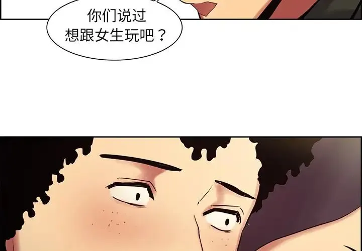 保姆调教中 第11話 第3页