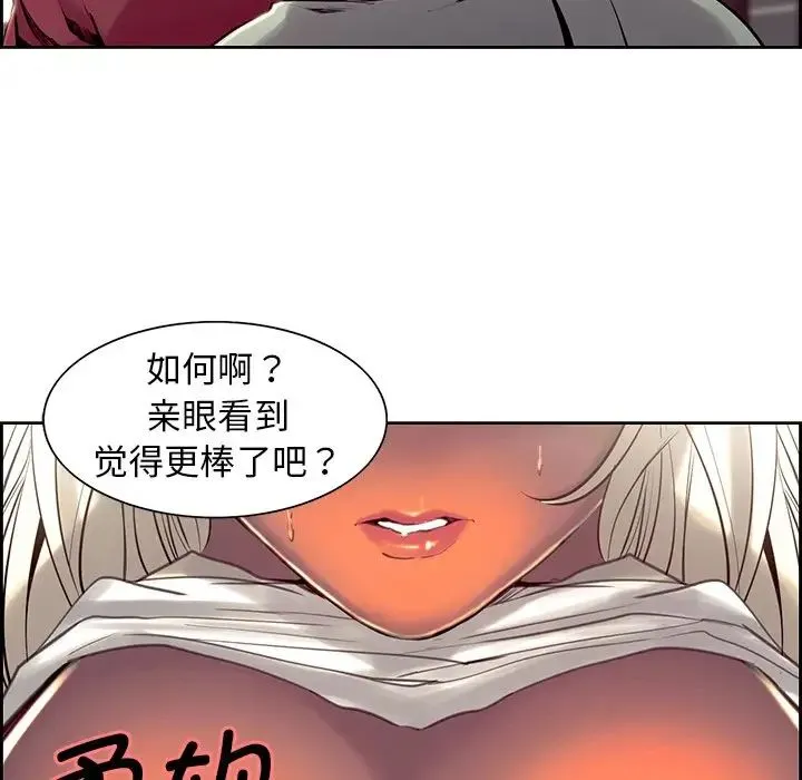 保姆调教中 第11話 第43页