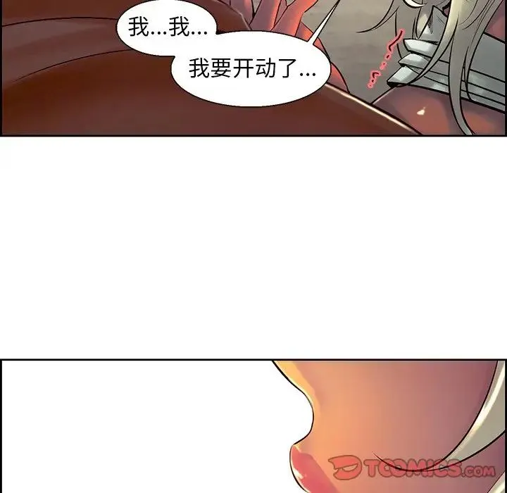 保姆调教中 第11話 第78页