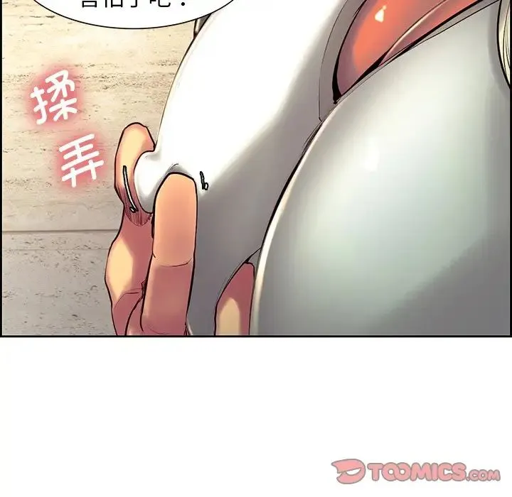 保姆调教中 第11話 第26页
