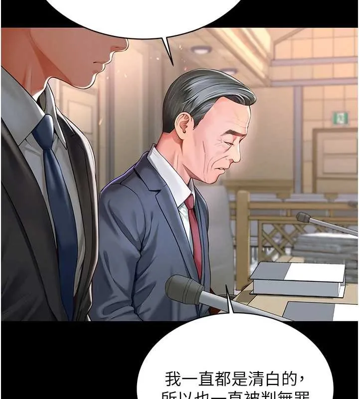越线咨询 第1话-为权势服务的菁英律师 第5页