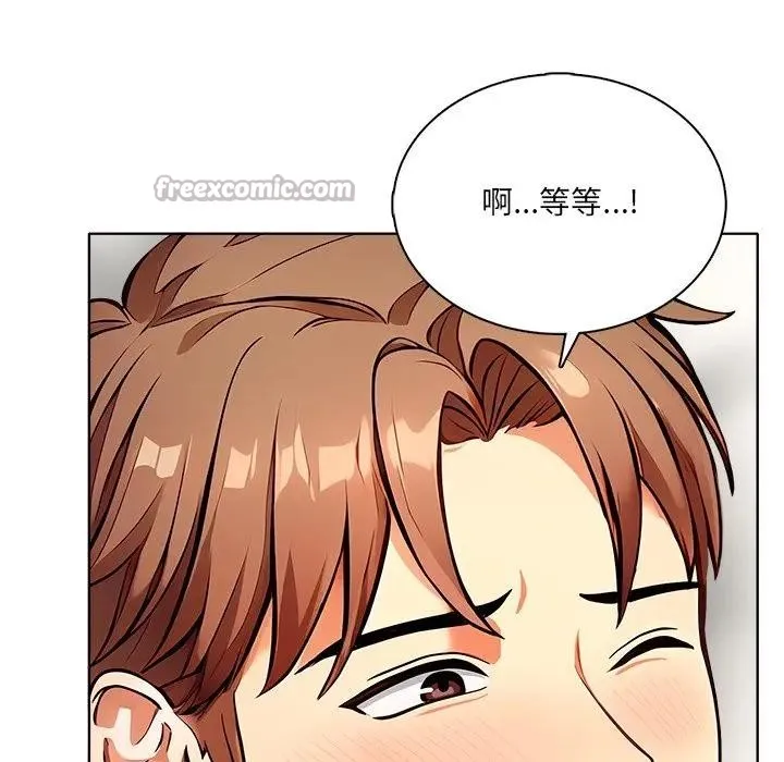 离婚后的成瘾咨商 第13话 第56页