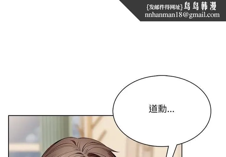 离婚后的成瘾咨商 第13话 第1页