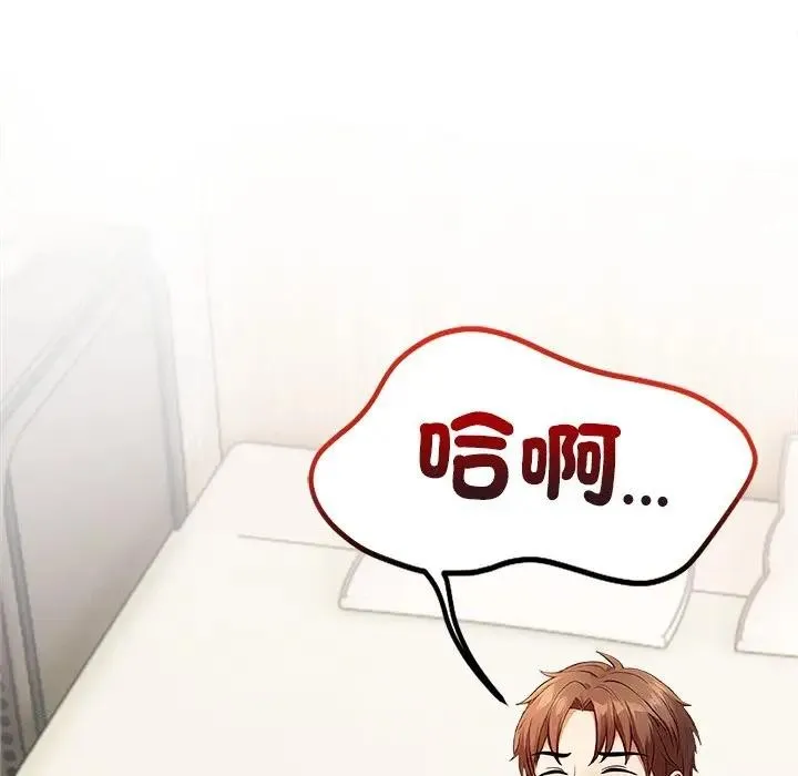 离婚后的成瘾咨商 第13话 第51页