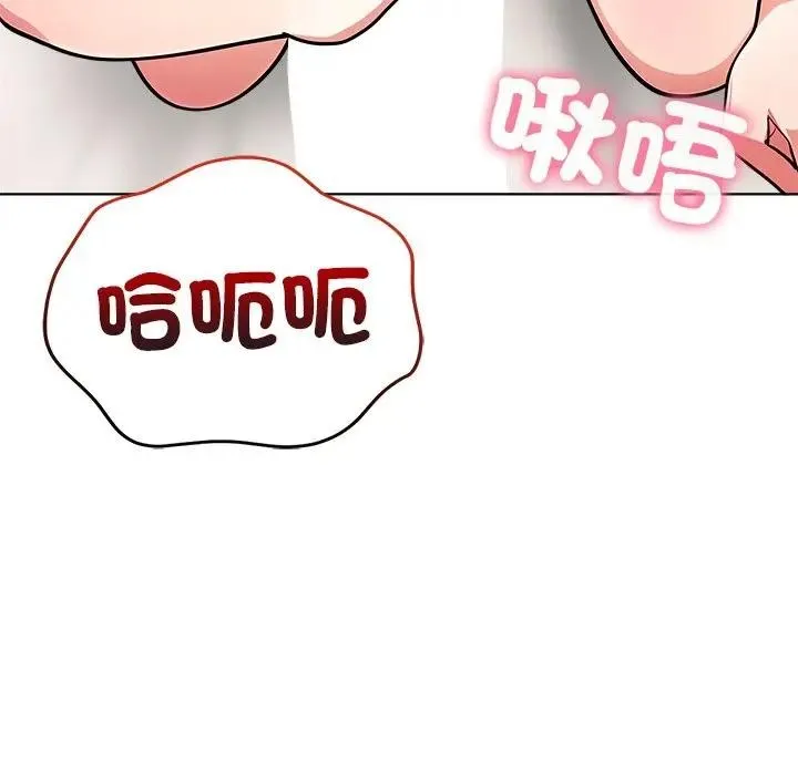 离婚后的成瘾咨商 第13话 第55页