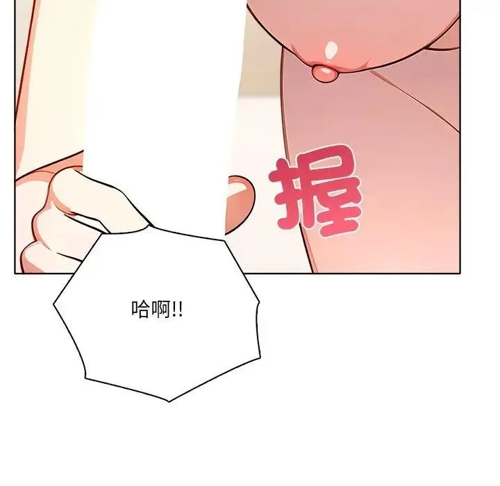 离婚后的成瘾咨商 第13话 第48页