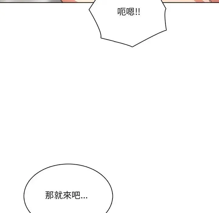离婚后的成瘾咨商 第13话 第60页