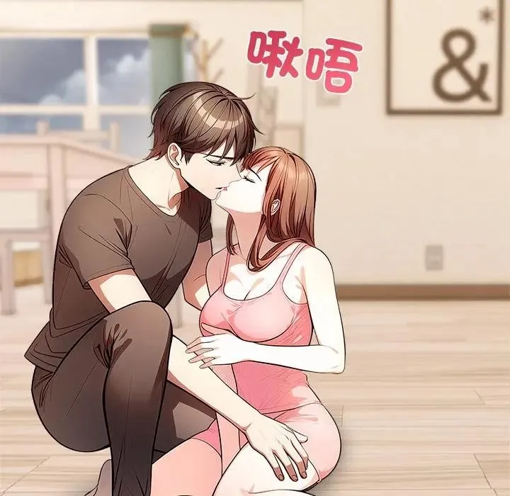 离婚后的成瘾咨商 第13话 第12页