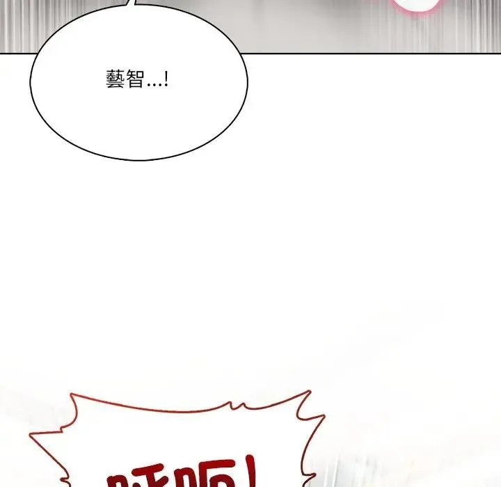 离婚后的成瘾咨商 第13话 第122页