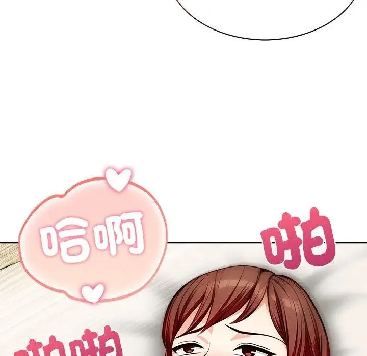 离婚后的成瘾咨商 第13话 第72页