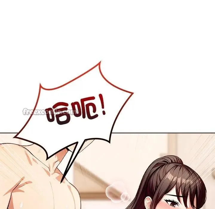 离婚后的成瘾咨商 第13话 第98页