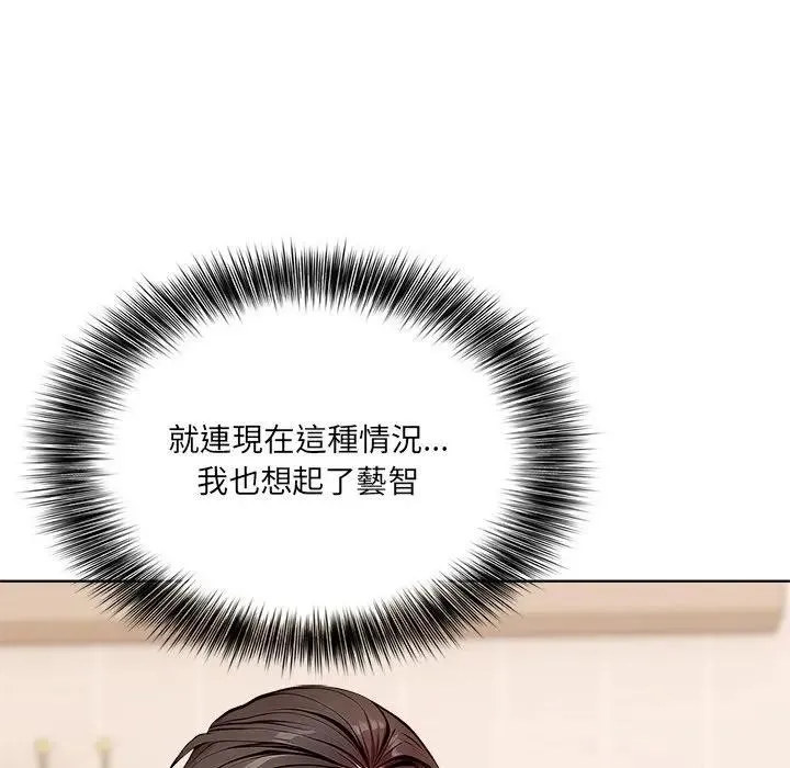 离婚后的成瘾咨商 第13话 第115页