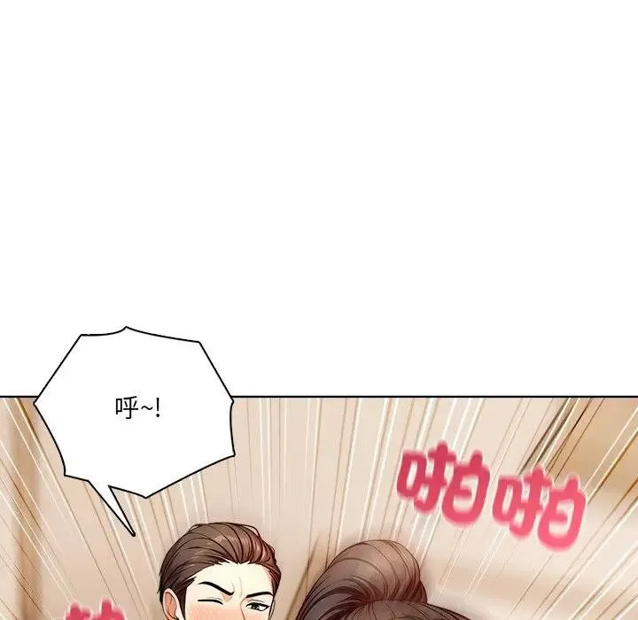 离婚后的成瘾咨商 第13话 第78页