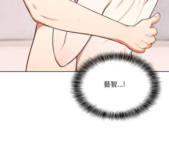 离婚后的成瘾咨商 第13话 第117页