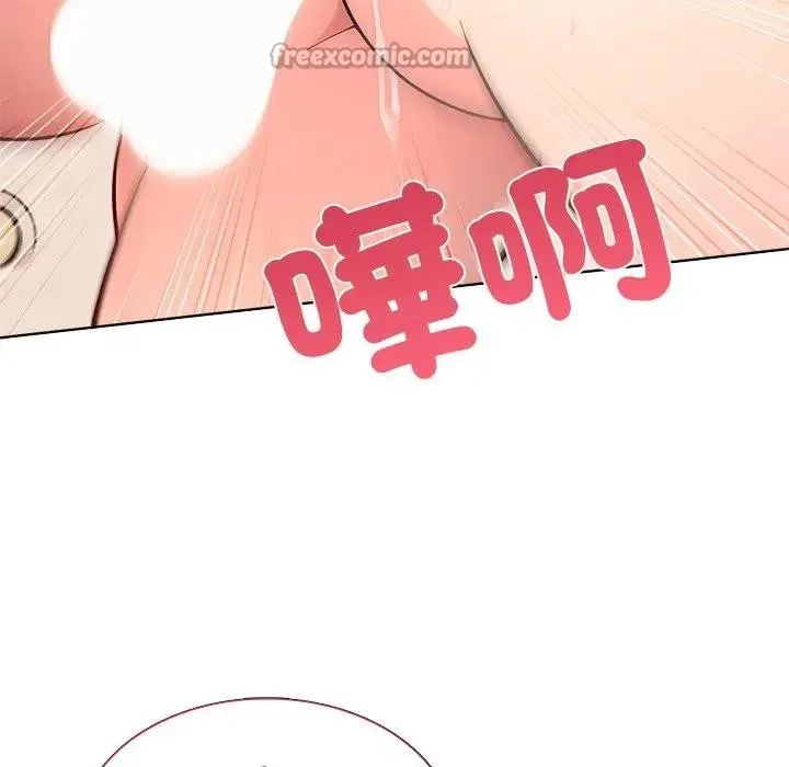 离婚后的成瘾咨商 第13话 第84页