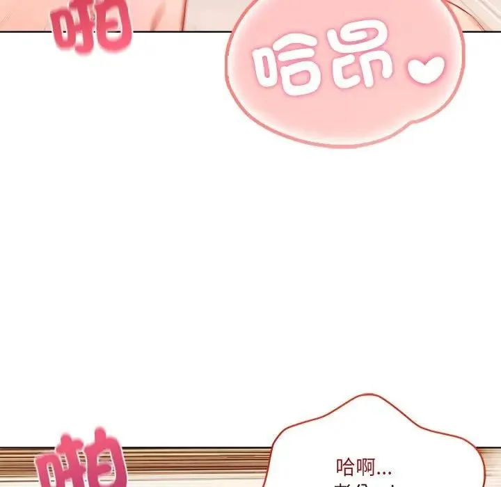 离婚后的成瘾咨商 第13话 第80页